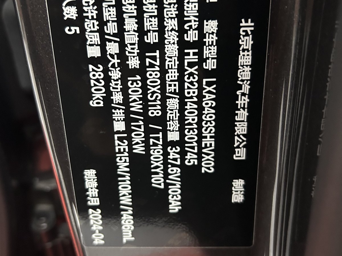 理想 理想L6  2024款 Pro圖片