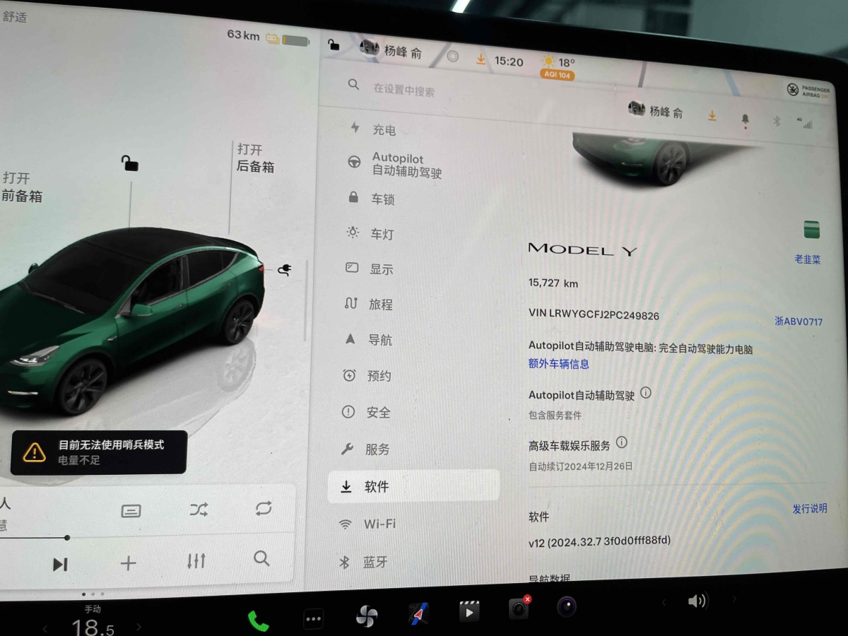 特斯拉 Model 3  2023款 煥新版 后輪驅(qū)動圖片