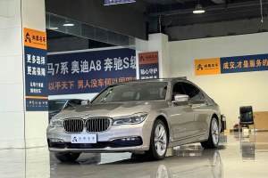 寶馬7系 寶馬 750Li xDrive四座版