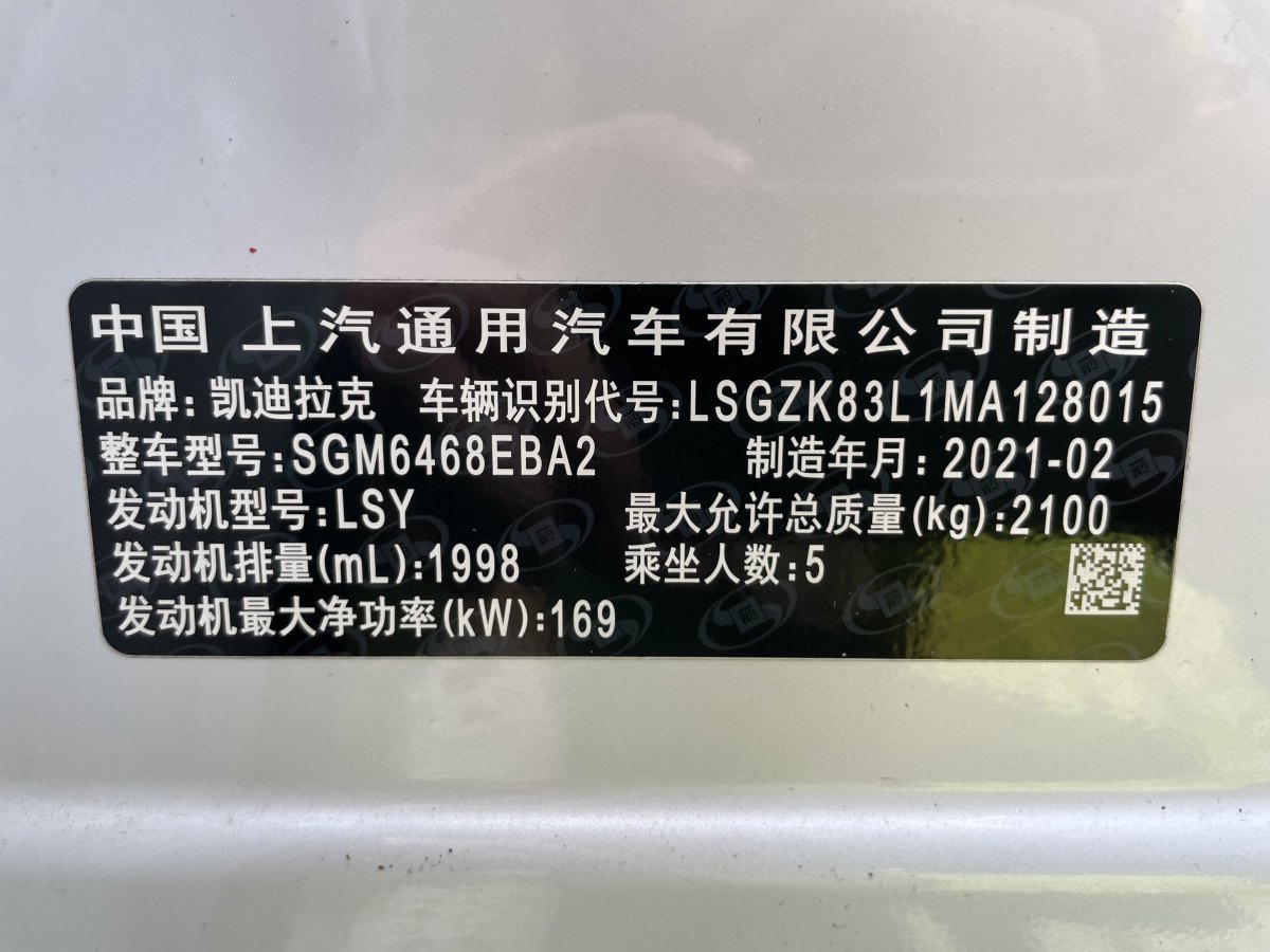 凱迪拉克 XT4  2021款 28T 兩驅技術型圖片