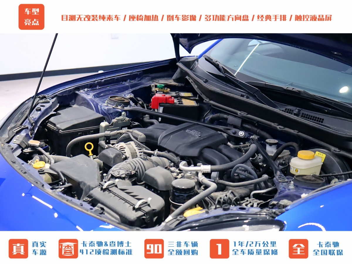 斯巴魯 BRZ  2022款 2.4L 手動版圖片