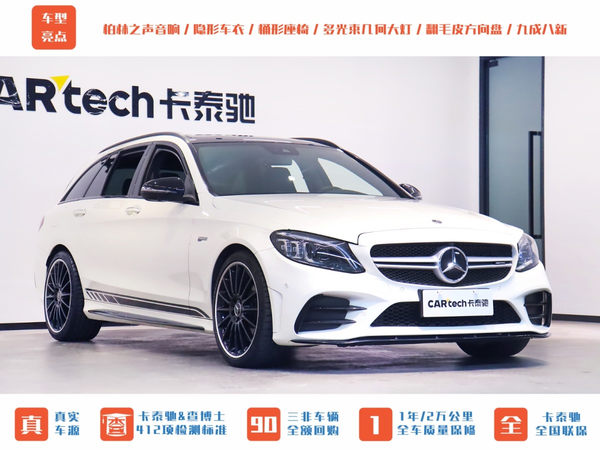 奔馳 奔馳C級(jí)AMG  2019款 AMG C 43 4MATIC 旅行轎車(chē) 特別版圖片