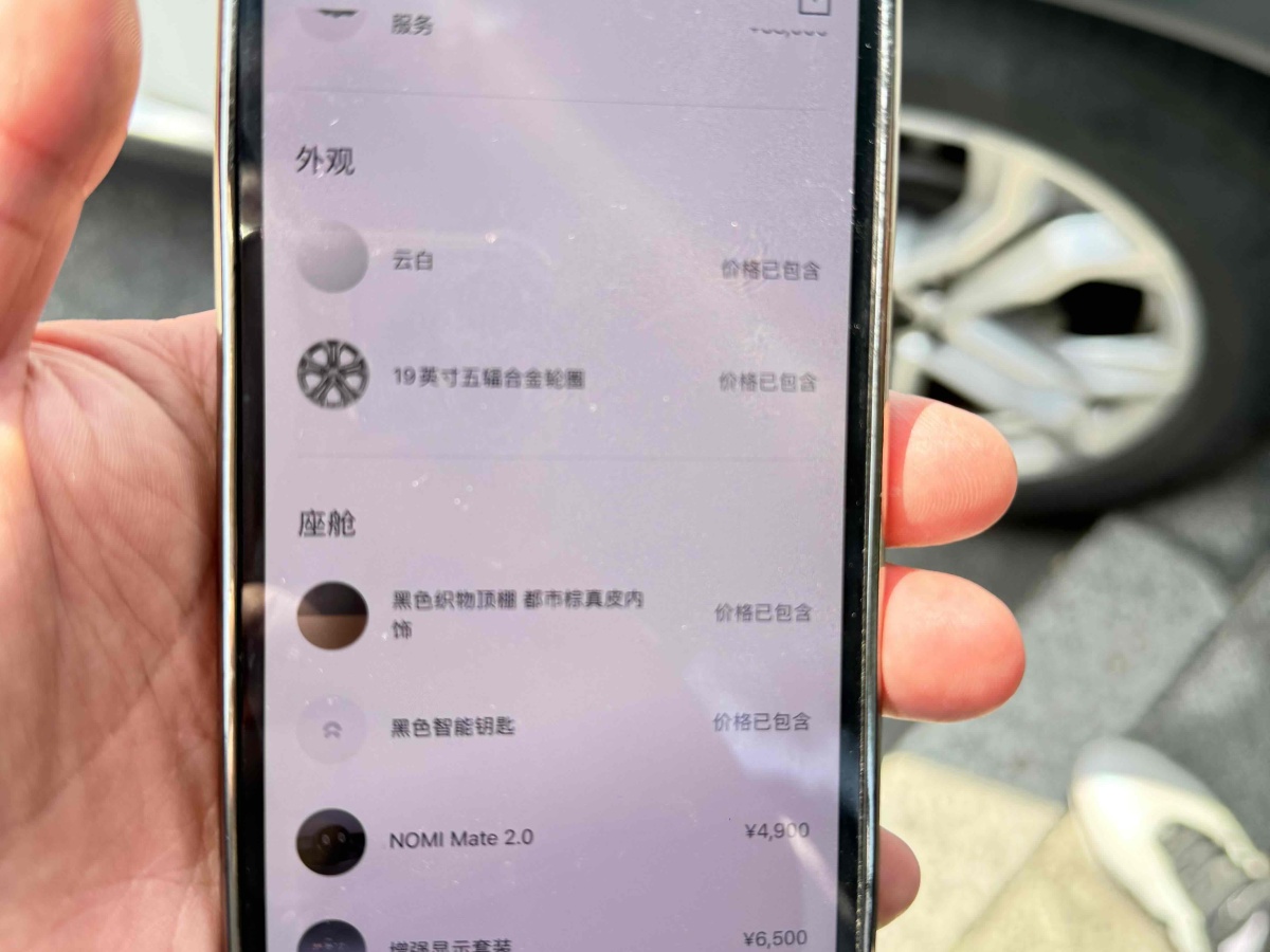 蔚來 ES8  2020款 580KM 基準(zhǔn)版 六座版圖片