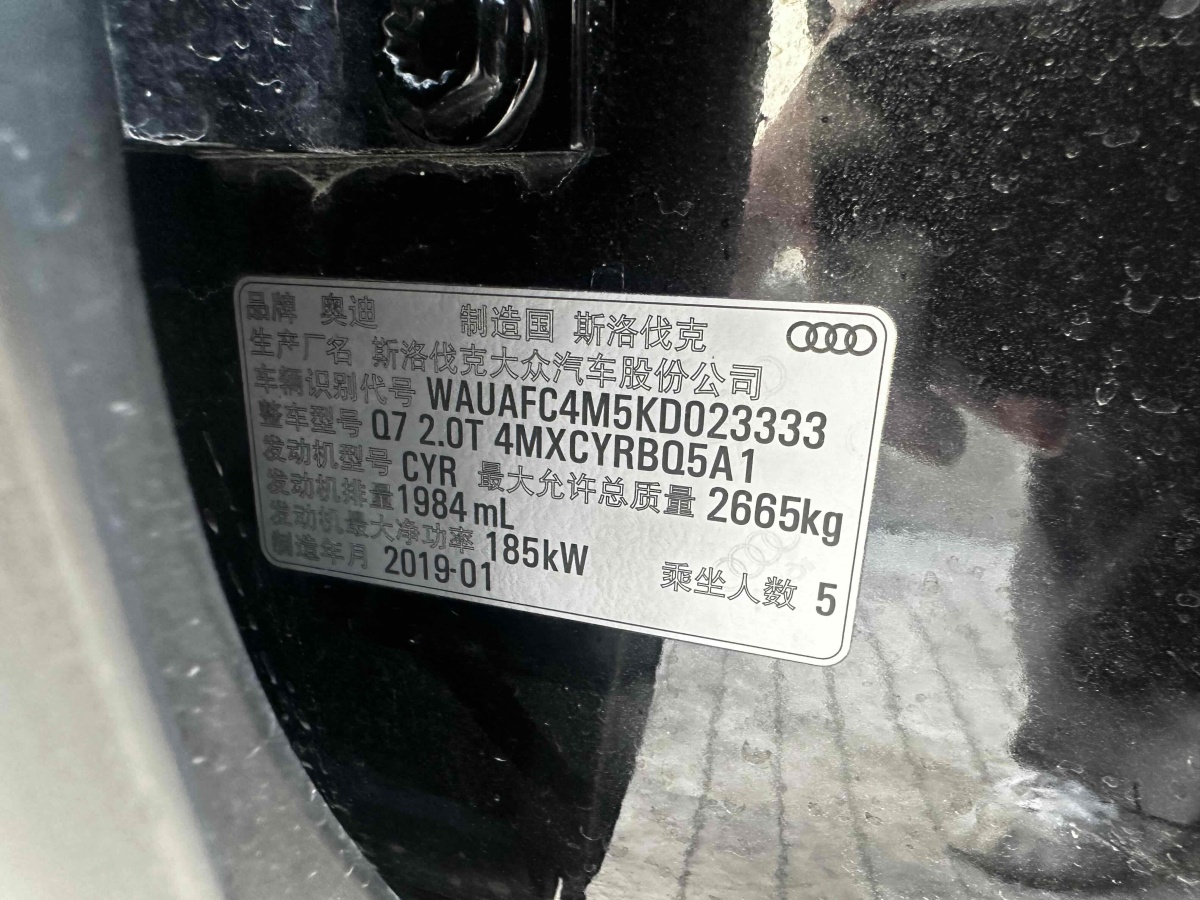 奧迪 奧迪Q7  2019款 45 TFSI 舒適型圖片