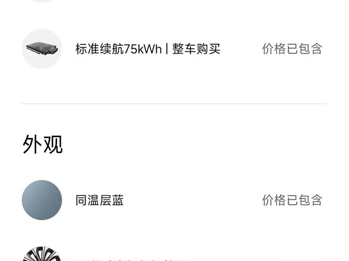 蔚來 蔚來ET5T  2023款 75kWh Touring圖片