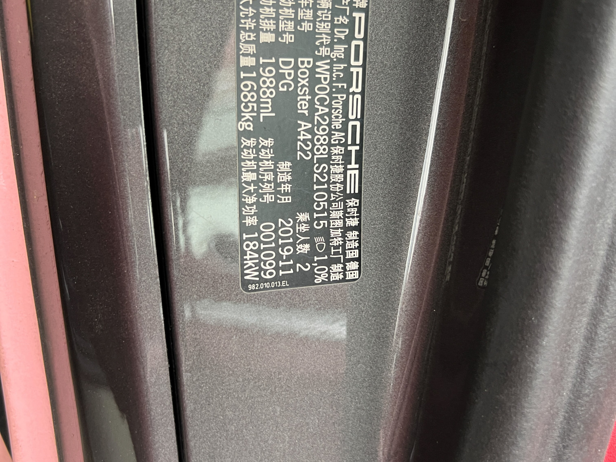 2020年3月保时捷 718  2018款 Boxster 2.0T