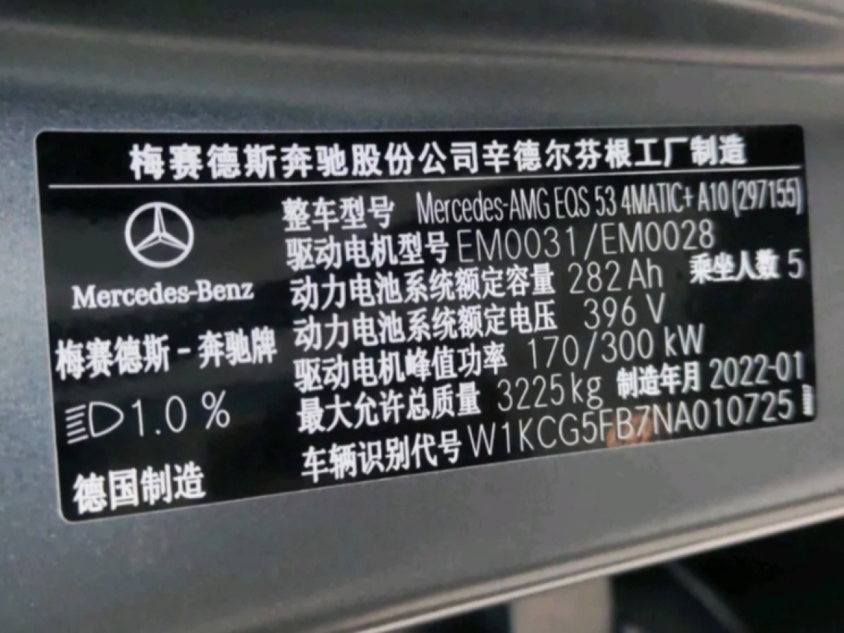 奔馳 奔馳EQS AMG  2022款 AMG EQS 53 4MATIC+圖片