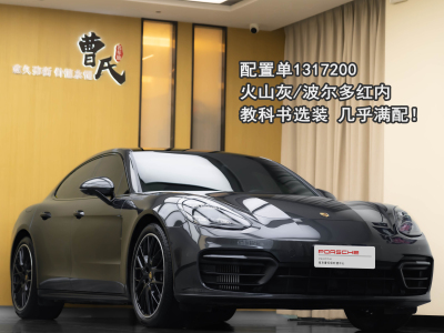 2023年1月 保时捷 Panamera Panamera 2.9T图片