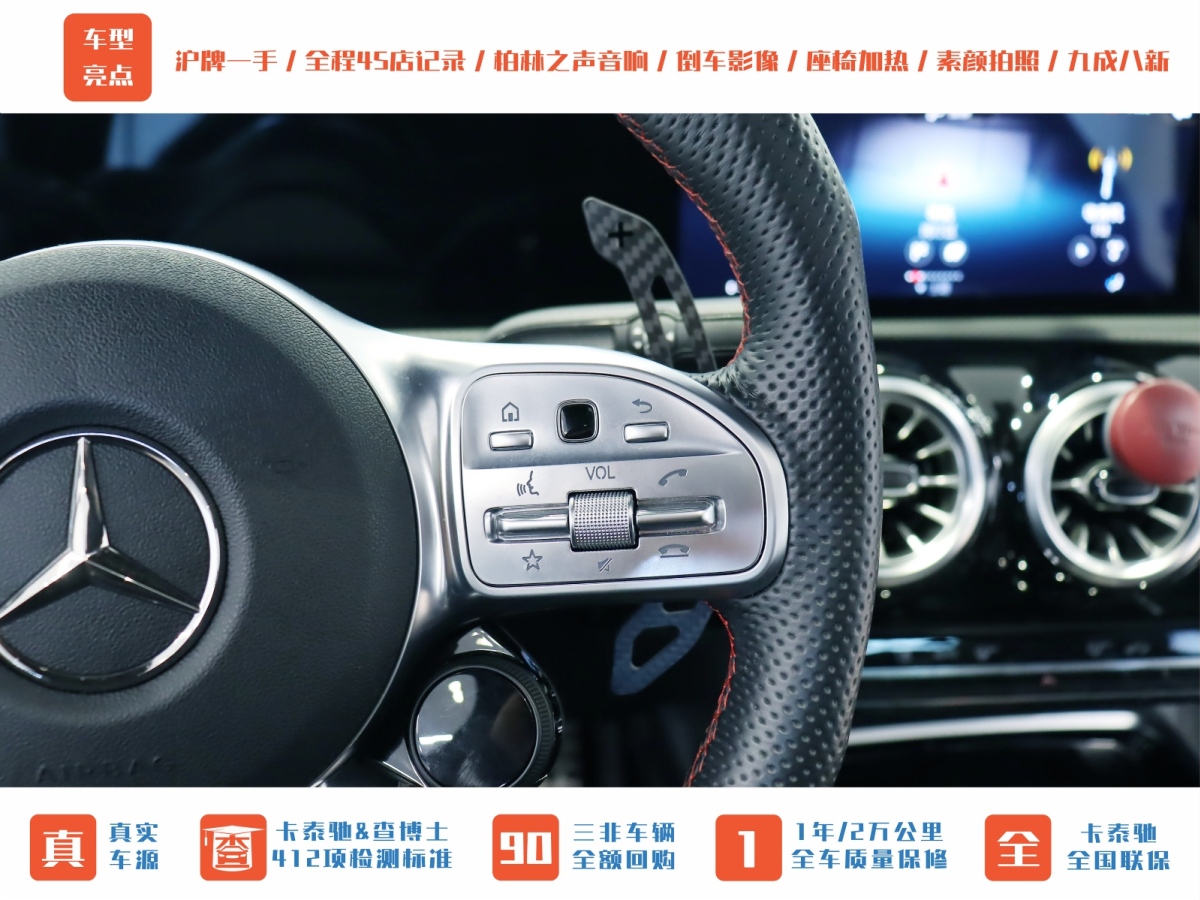 奔馳 奔馳A級AMG  2022款 AMG A 35 L 4MATIC 熾夜特別版圖片