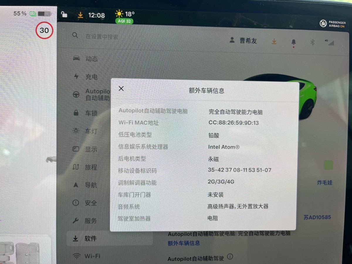 特斯拉 Model 3  2019款 標(biāo)準(zhǔn)續(xù)航后驅(qū)升級版圖片