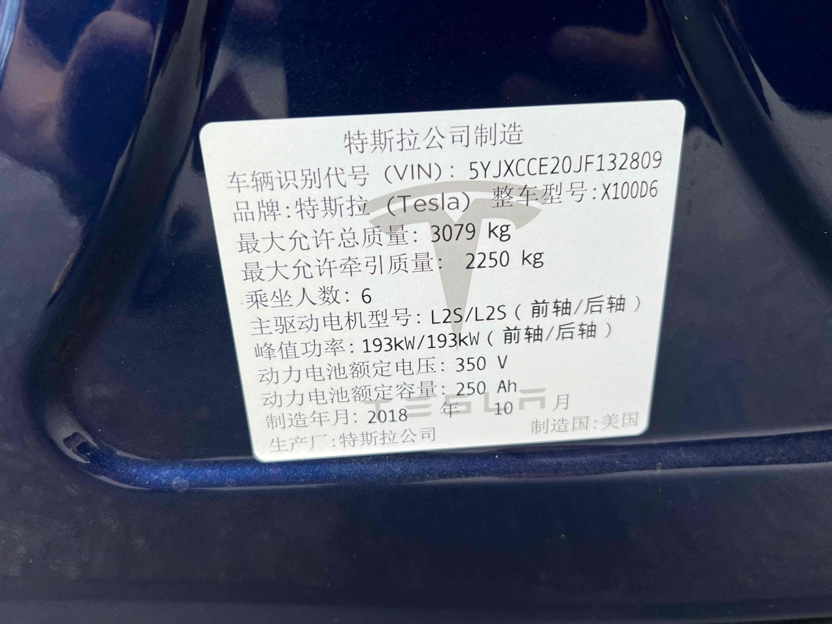 特斯拉 Model X  2017款 Model X 100D 長(zhǎng)續(xù)航版圖片