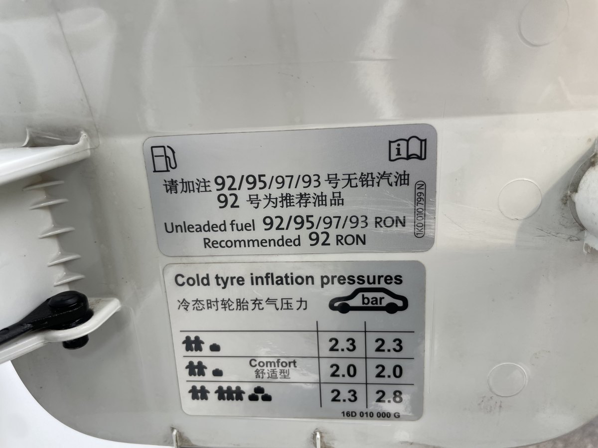 大眾 速騰  2014款 改款 1.6L 自動(dòng)舒適型圖片