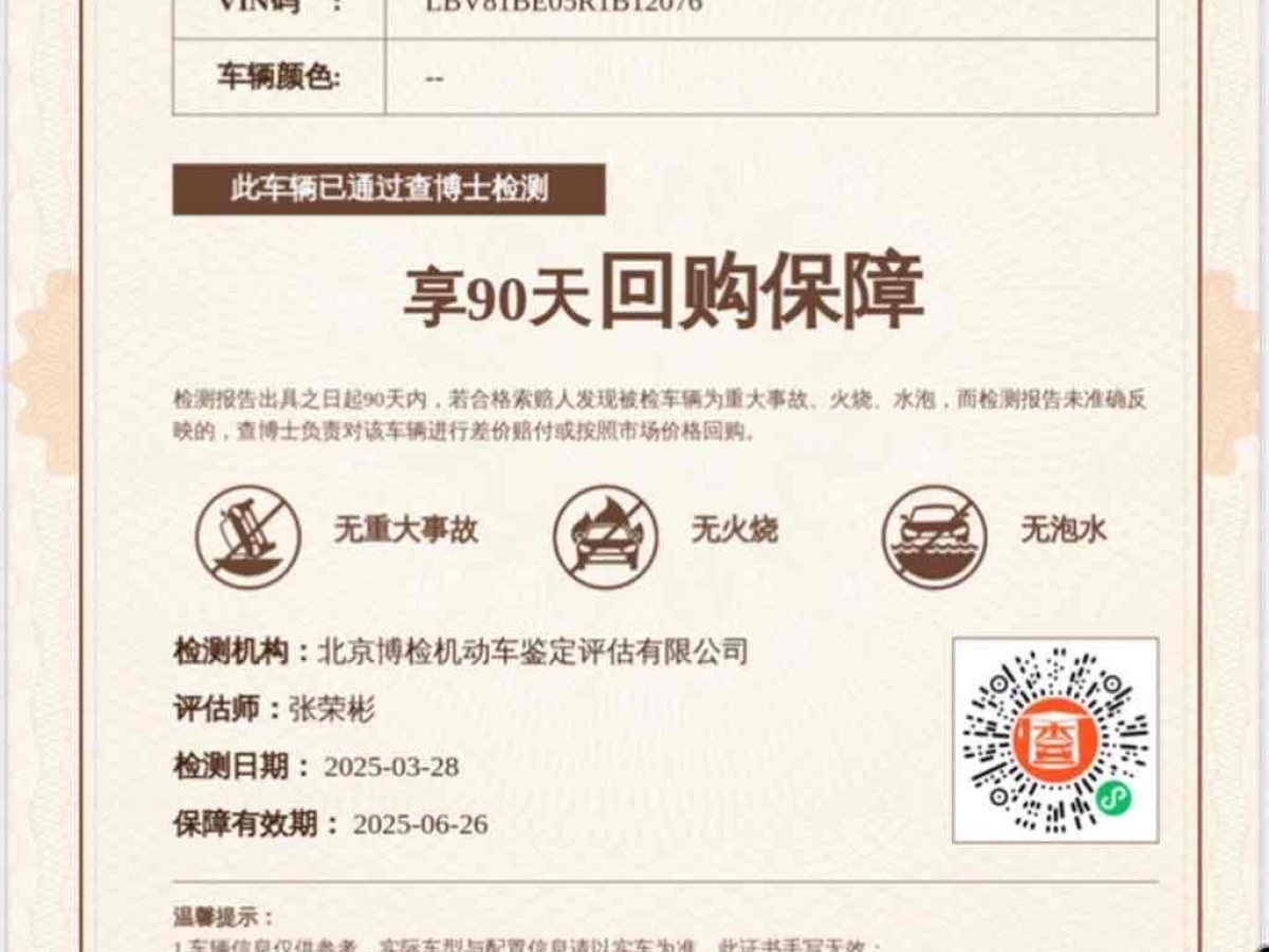 寶馬 寶馬i3  2024款 eDrive 35 L圖片