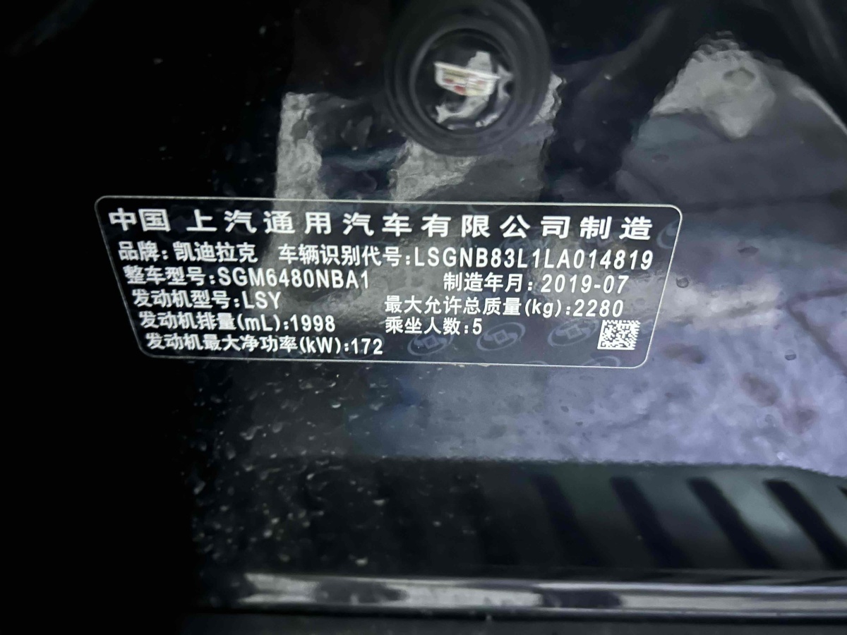 凱迪拉克 XT5  2020款 改款 28T 豪華型圖片