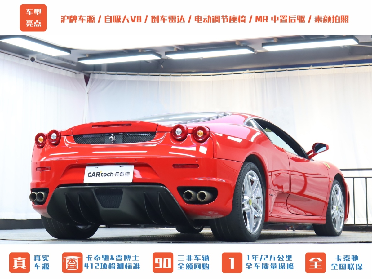 法拉利 F430  2005款 Coupe 4.3圖片