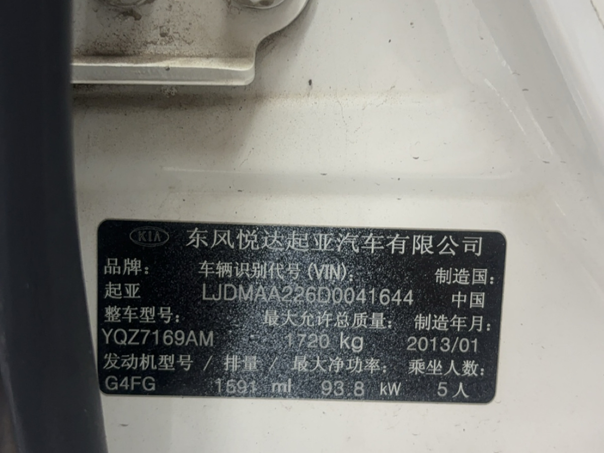 2013年2月起亞 K3  2013款 1.6L 自動GLS