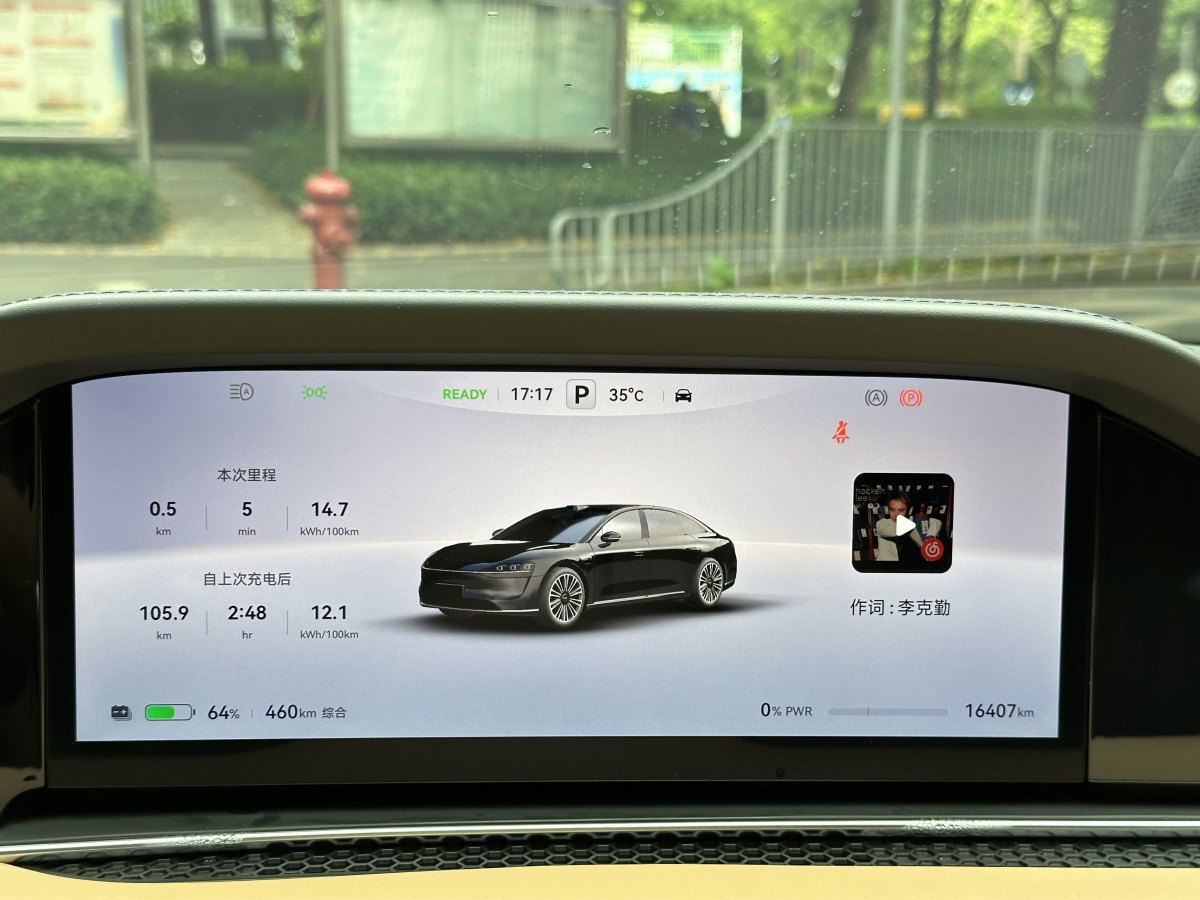 北汽新能源 享界 享界S9  2024款 Max 后驅長航版圖片