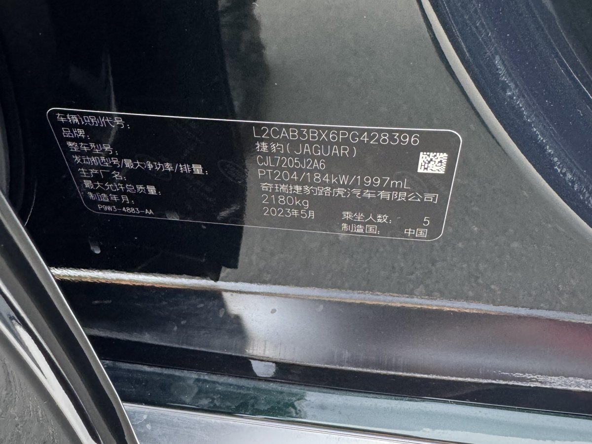 捷豹 XEL  2023款 2.0T 250PS R-DYNAMIC S进取运动版图片