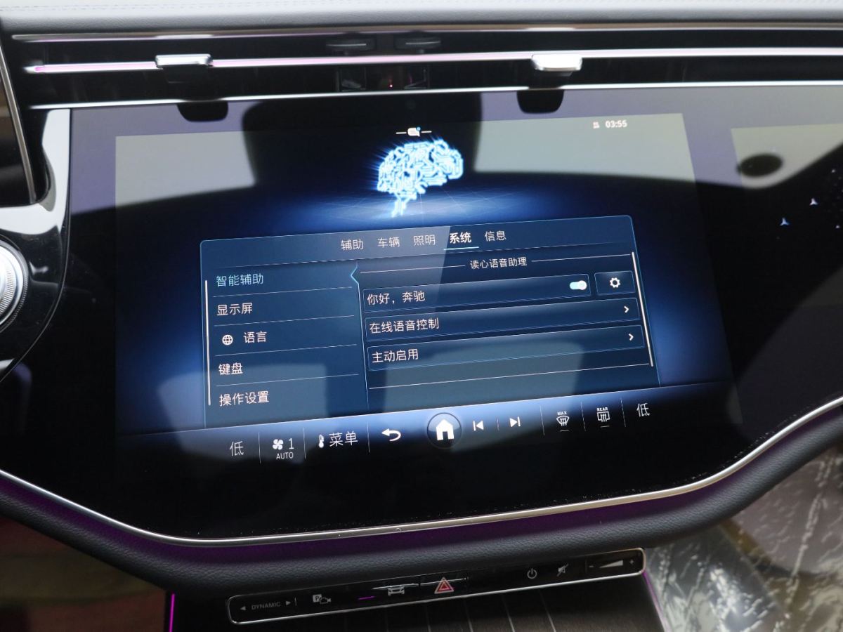 2024年6月奔馳 奔馳E級(jí) 改款 E 300 L 豪華型