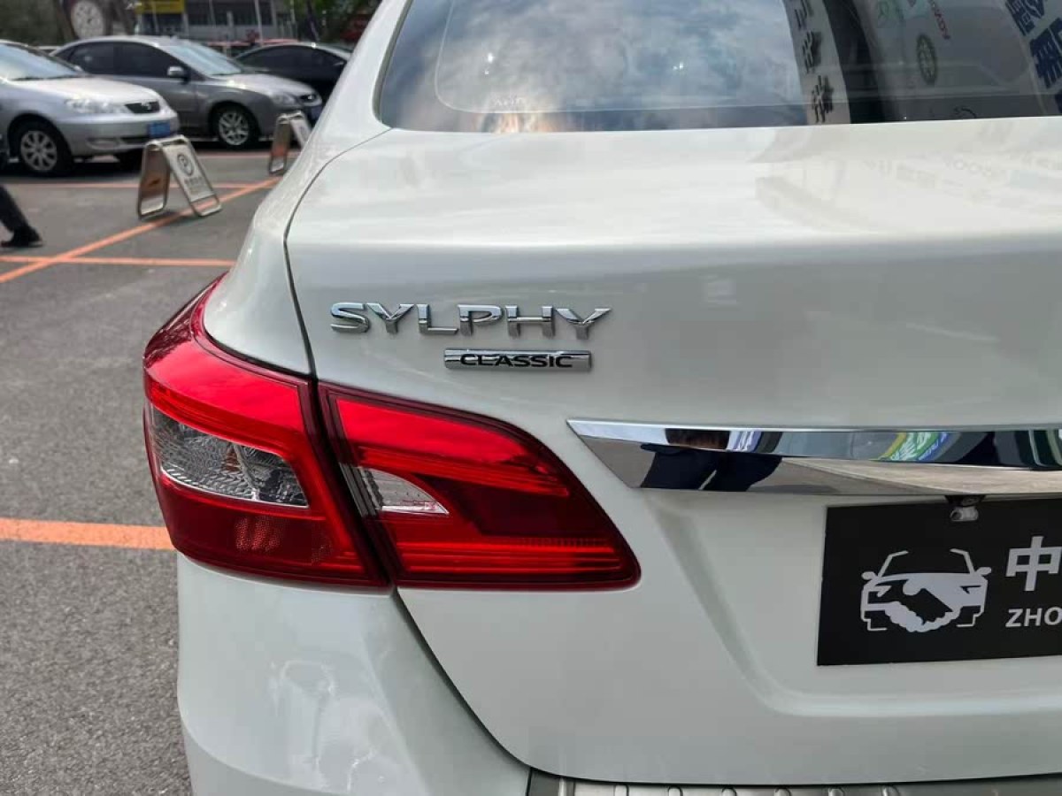 日產(chǎn) 軒逸  2022款 改款 經(jīng)典 1.6XE CVT舒適版圖片
