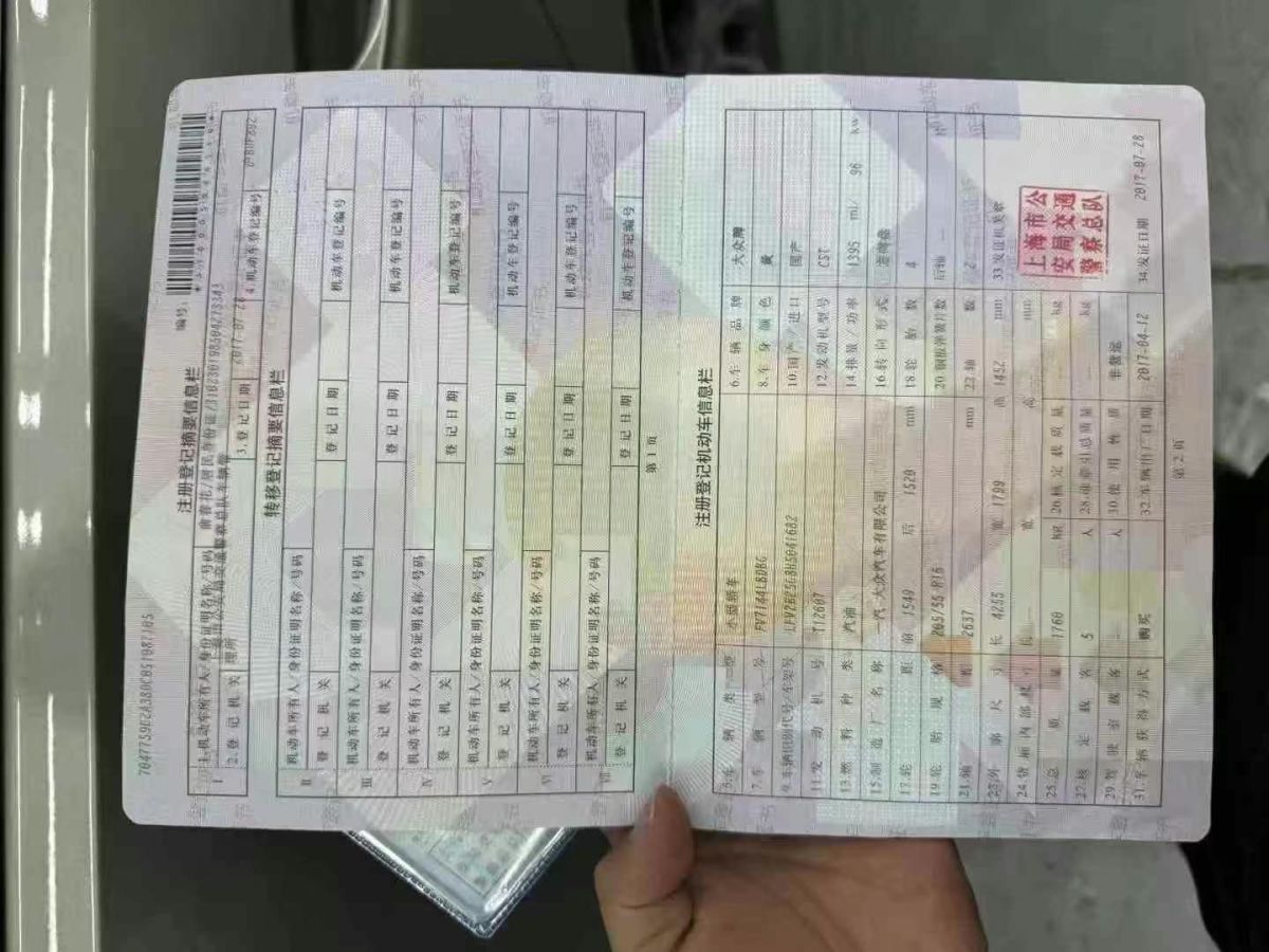 大眾 高爾夫  2017款 180TSI 自動(dòng)舒適型圖片