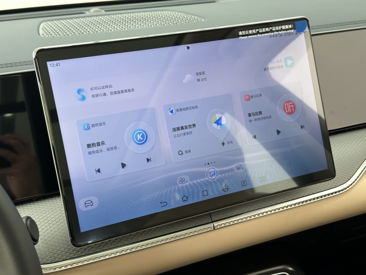 比亞迪 宋Pro新能源  2025款 DM-i 115KM超越型圖片