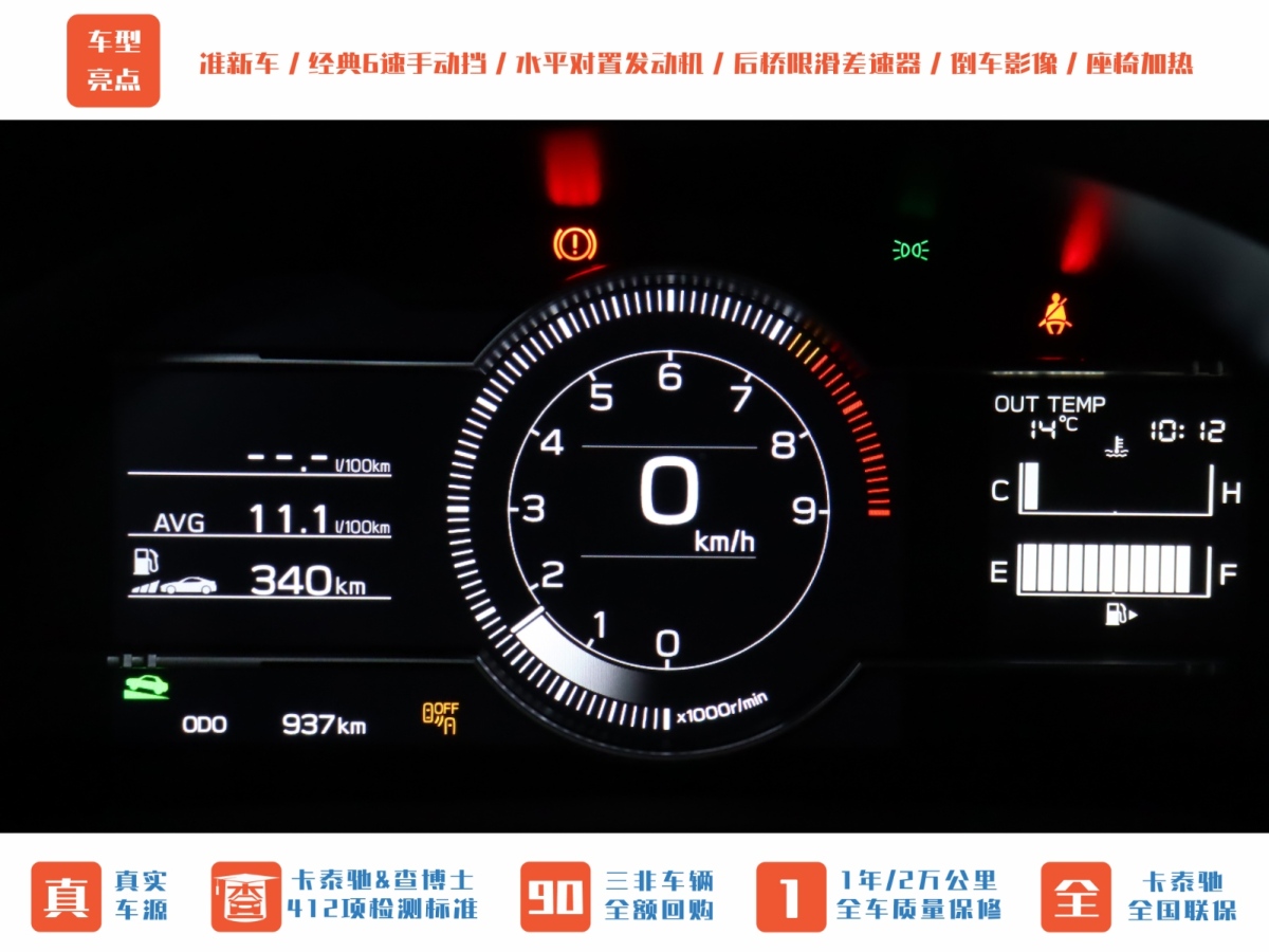 斯巴魯 BRZ  2022款 2.4L 手動版圖片