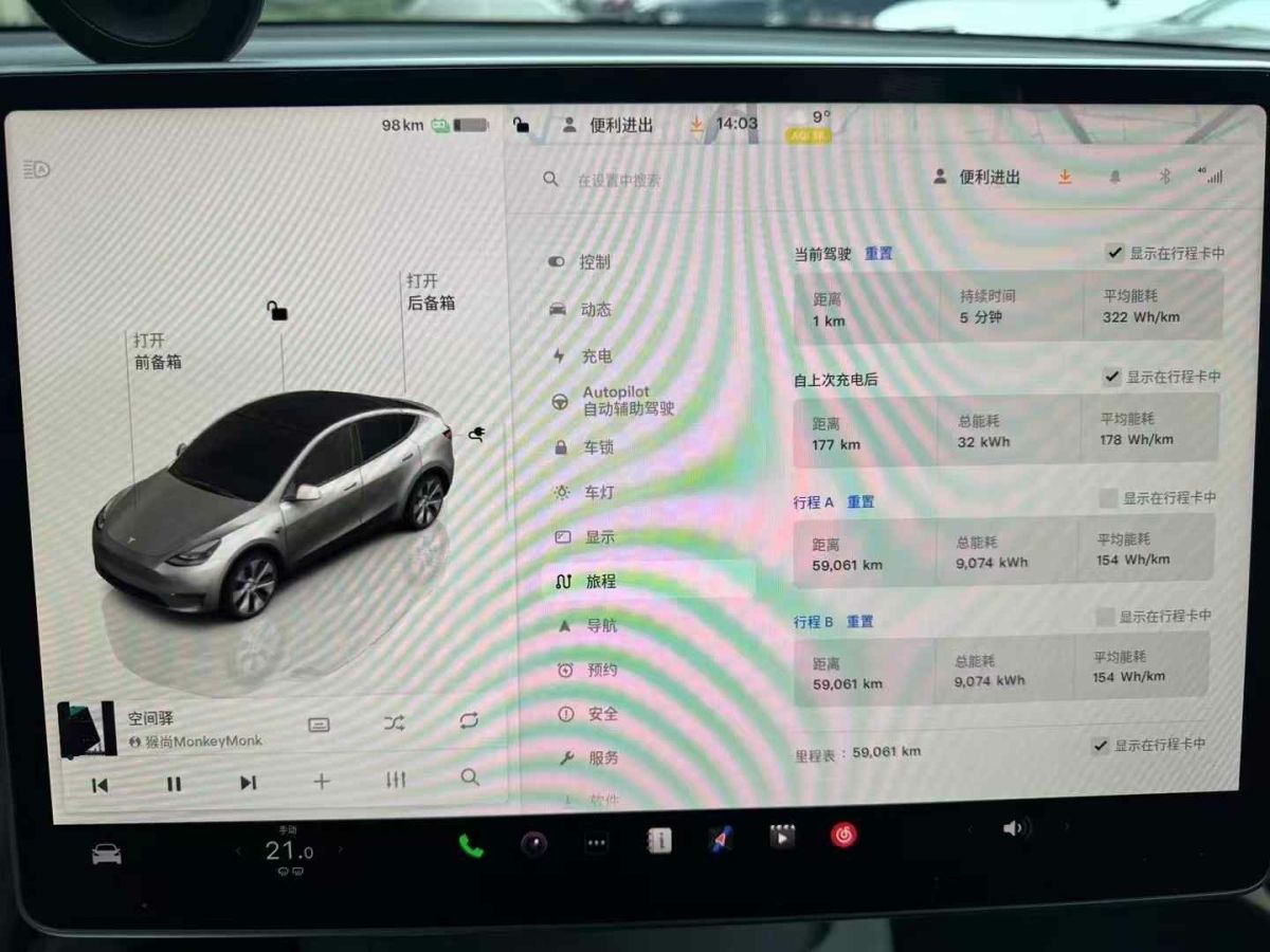 特斯拉 Model 3  2022款 Performance高性能全輪驅(qū)動版圖片