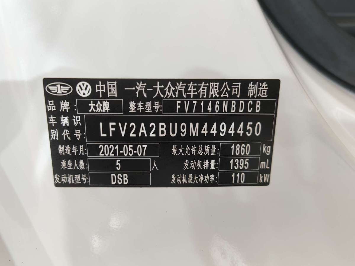 大眾 速騰  2021款 280TSI DSG卓越版圖片