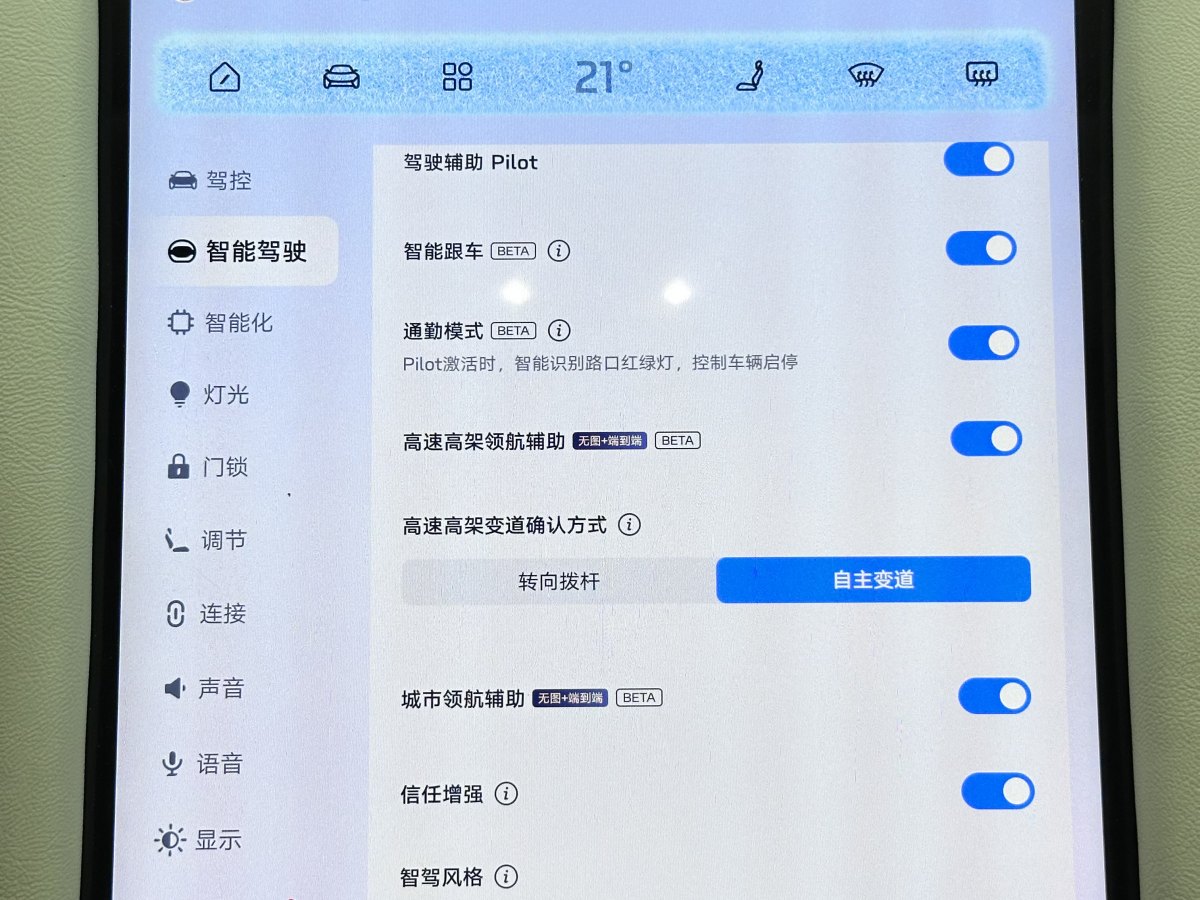 智己 智己L6  2024款 Max 標(biāo)準(zhǔn)版圖片