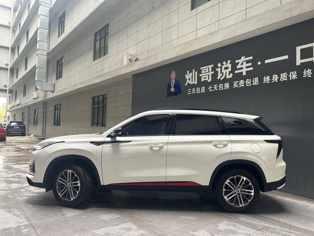 長(zhǎng)安 CS75 PLUS  2022款 1.5T 自動(dòng)豪華型圖片