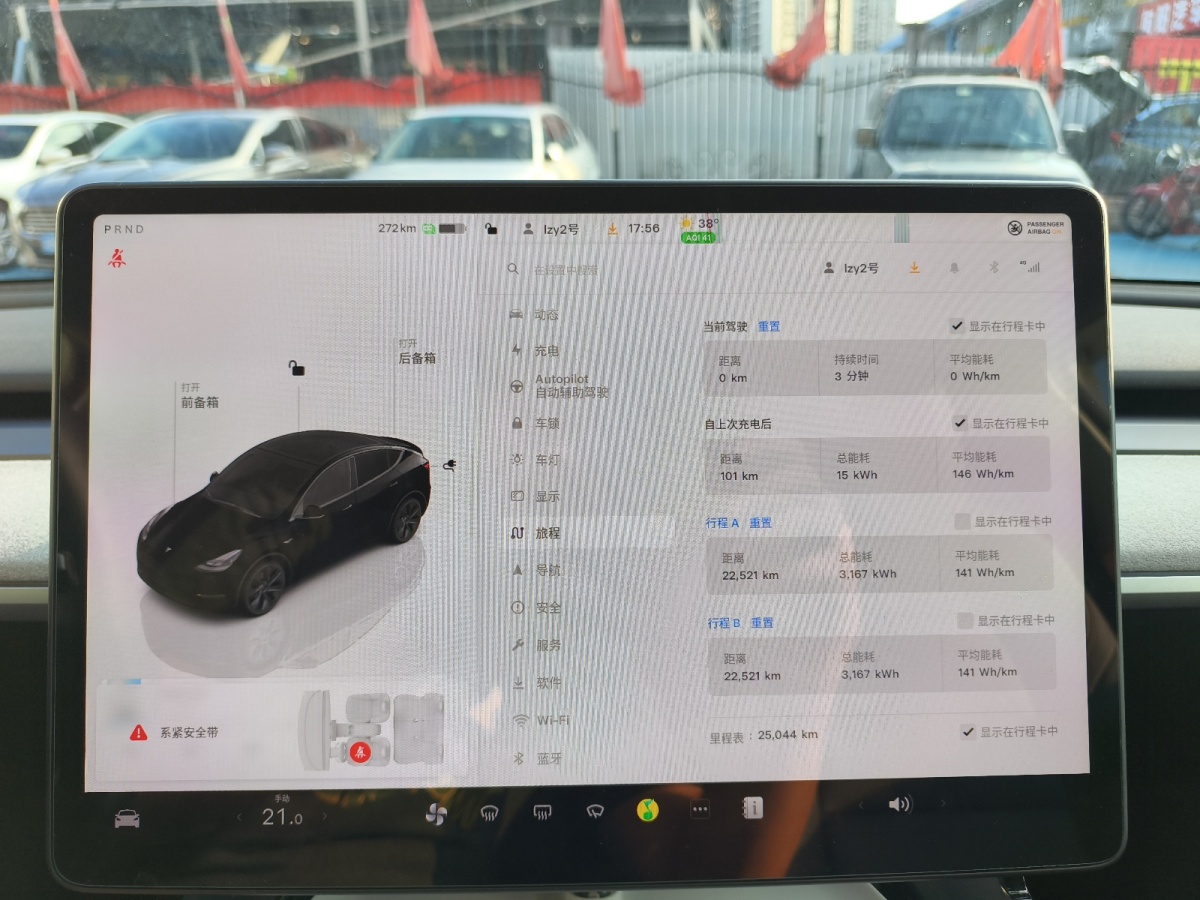 特斯拉 Model 3  2020款 改款 長續(xù)航后輪驅(qū)動版圖片