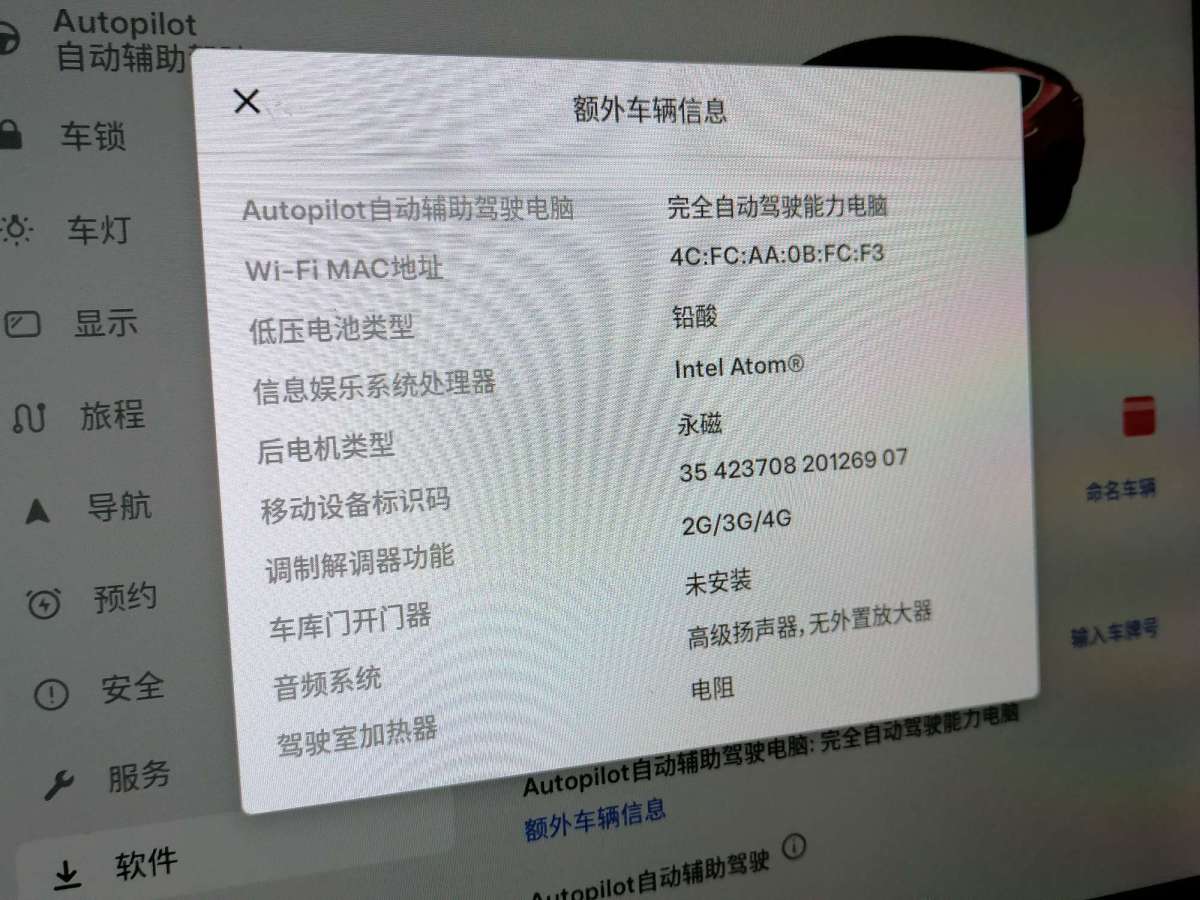 特斯拉 Model Y  2020款 標(biāo)準續(xù)航后驅(qū)升級版圖片