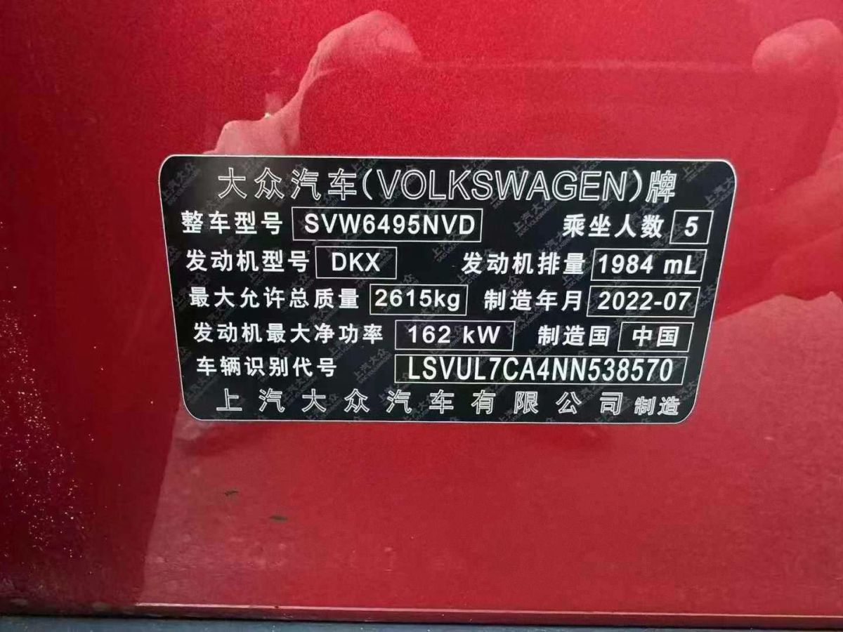 大眾 途昂  2023款 330TSI 兩驅(qū)尊崇豪華版圖片