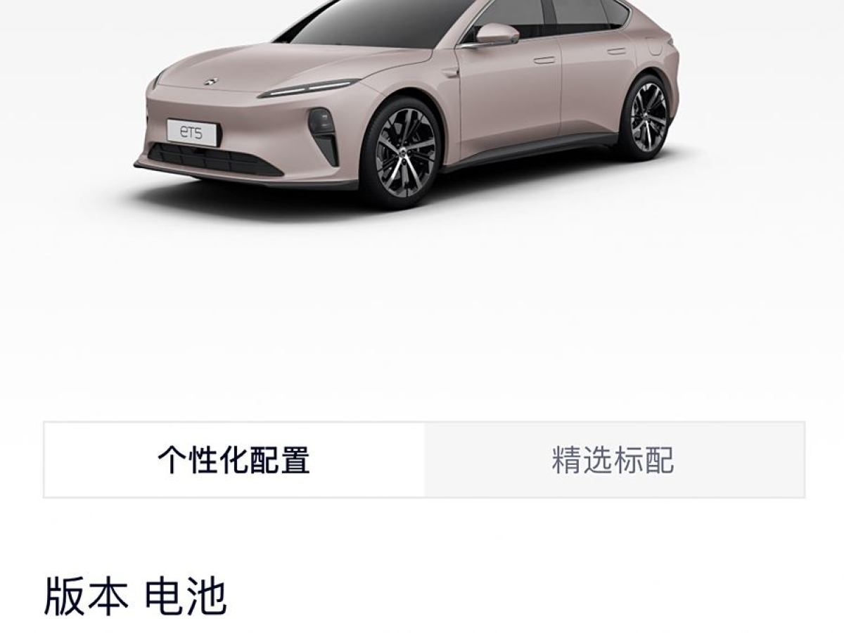 蔚來(lái) 蔚來(lái)ET5  2022款 75kWh圖片