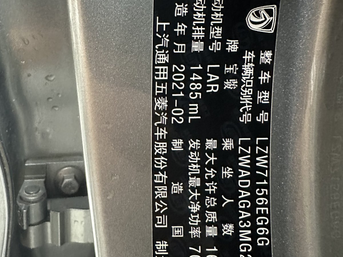 寶駿 510  2021款 1.5L CVT優(yōu)享型圖片