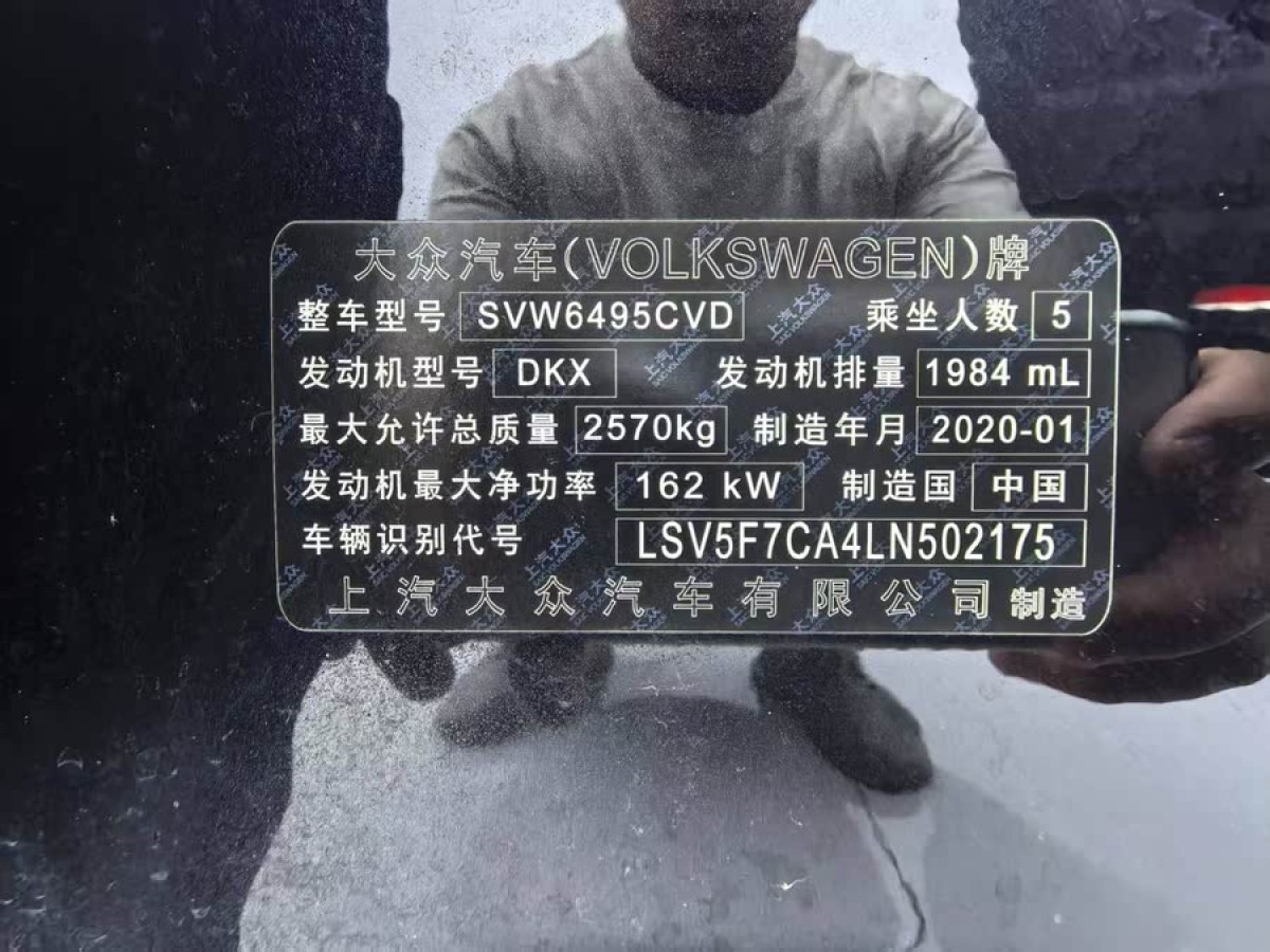 大眾 途昂  2023款 改款 380TSI 四驅(qū)尊崇豪華版圖片