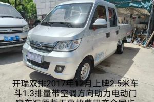 K50 開瑞 1.5 創(chuàng)業(yè)型7座
