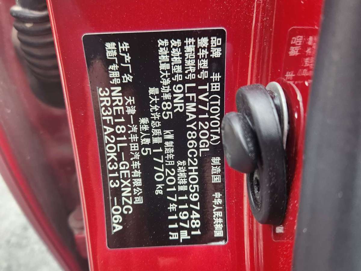 丰田 卡罗拉  2017款 1.2T 手动GL图片