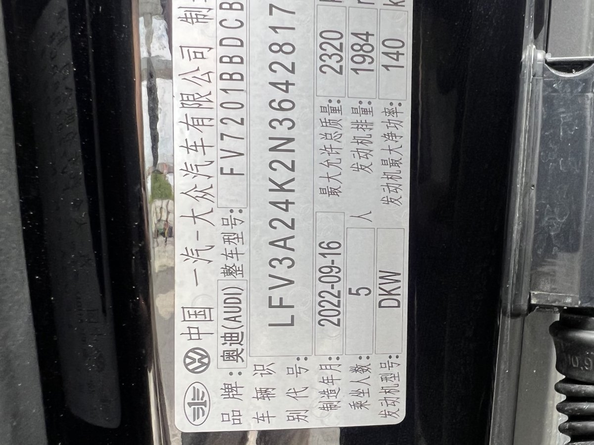 2023年1月奧迪 奧迪A6L  2023款 改款 40 TFSI 豪華致雅型