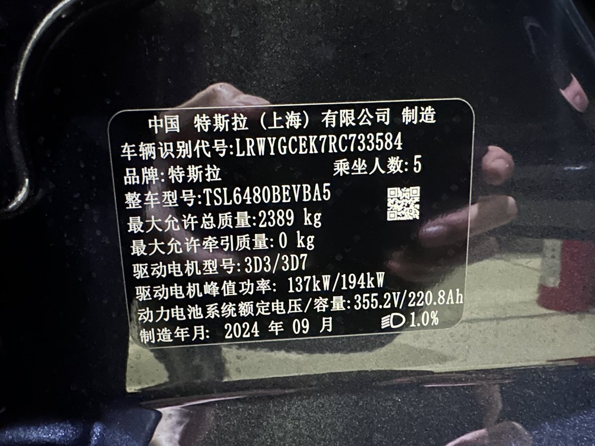 特斯拉 Model 3  2023款 長續(xù)航煥新版 雙電機全輪驅(qū)動圖片