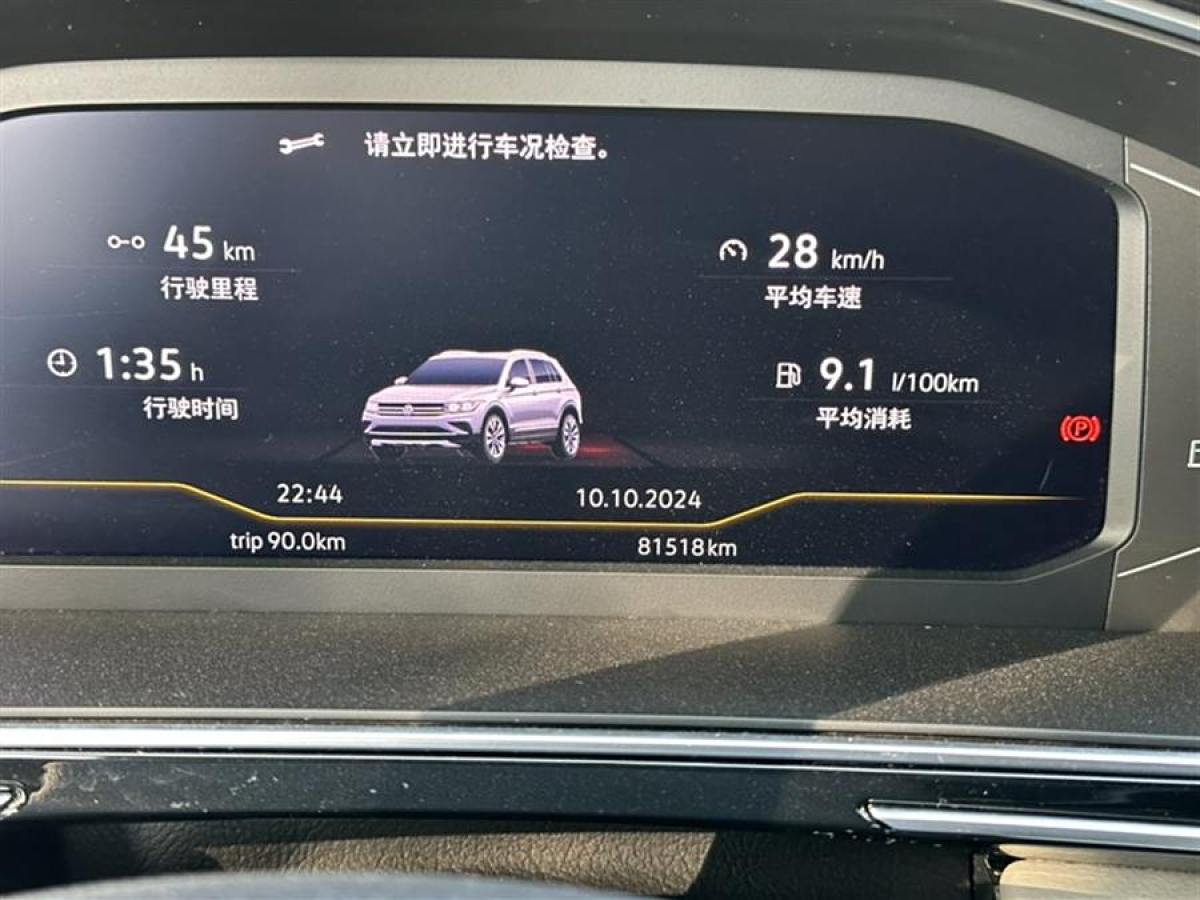 大眾 途觀L  2023款 改款 330TSI 自動(dòng)兩驅(qū)智享版圖片