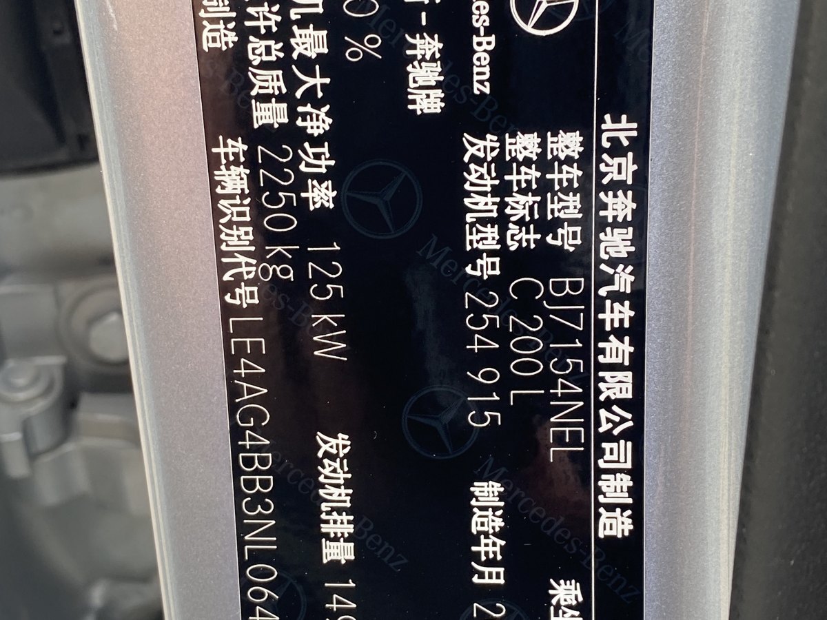 奔馳 奔馳C級(jí)  2022款 改款 C 200 L 運(yùn)動(dòng)版圖片