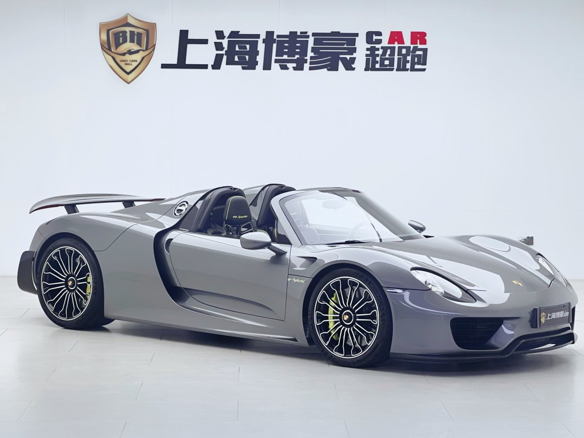 保時(shí)捷 918 Spyder  2014款 4.6L圖片