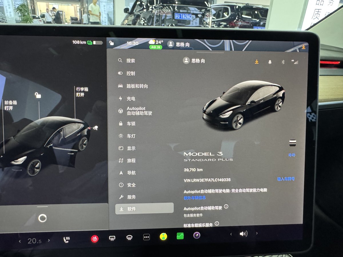 特斯拉 Model Y  2020款 改款 標準續(xù)航后驅升級版圖片