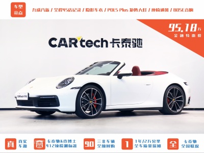 保時捷 911 Carrera Cabriolet 3.0T圖片