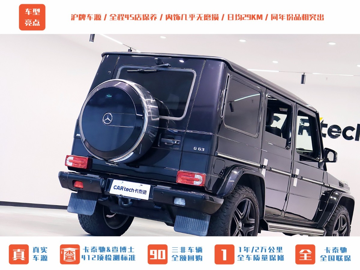 2016年7月奔馳 奔馳G級AMG  2013款 AMG G 63