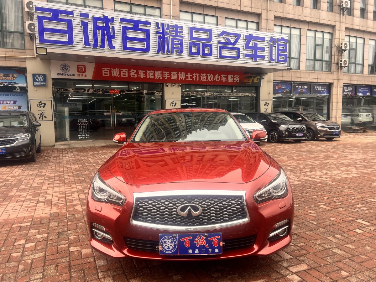 2015年1月英菲尼迪 Q50L  2015款 2.0T 悅享版