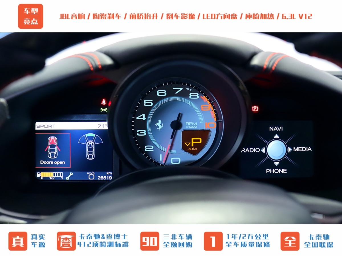 法拉利 F12berlinetta  2013款 6.3L 標(biāo)準(zhǔn)型圖片