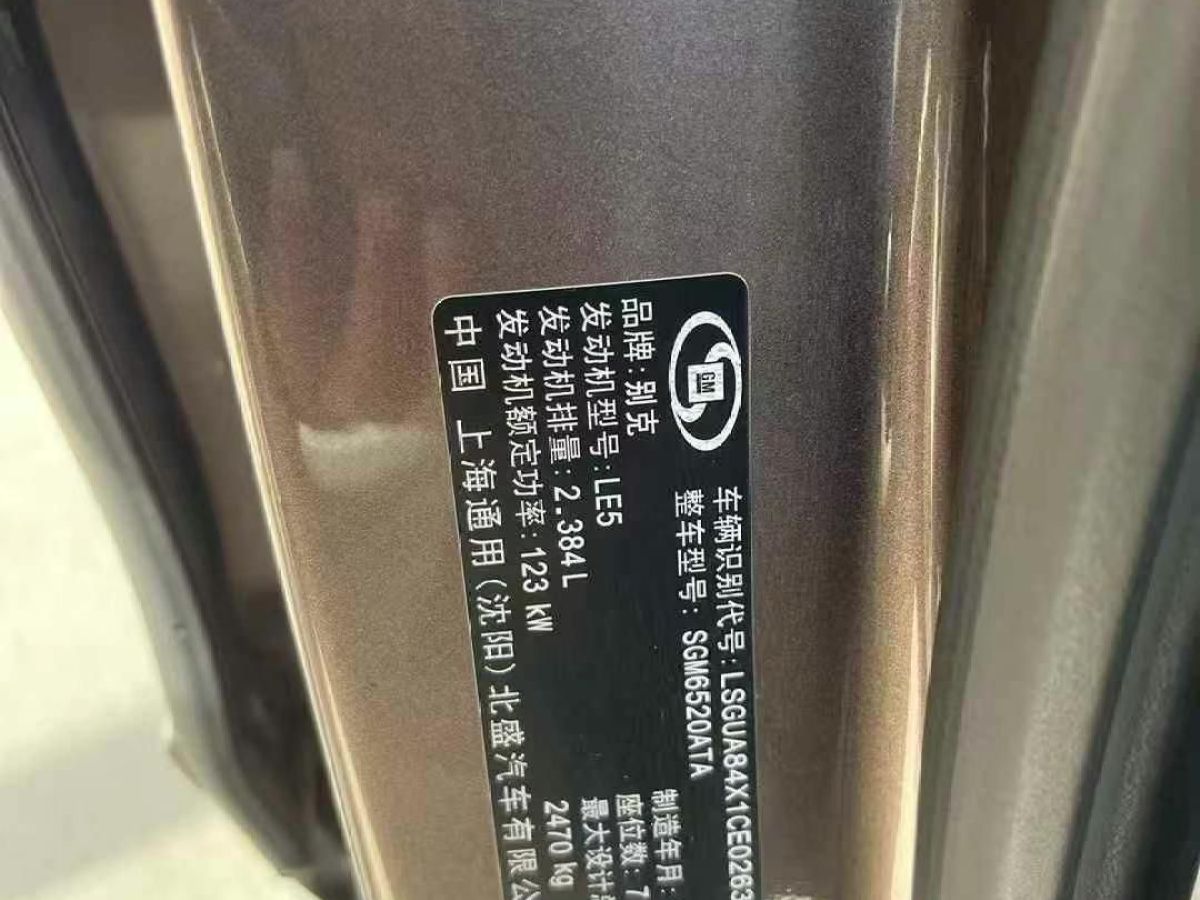 別克 GL8  2012款 2.4L BASE舒適版圖片